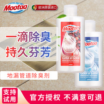 mootaa pipe deodorant toilet sewer odor toilet toilet deodorant artifact fragrance type lasting lasting
