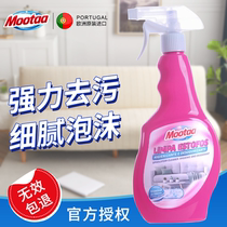 mootaa fabric sofa special cleaner no wash mattress carpet floor mat disposable cleaning agent cleaning artifact