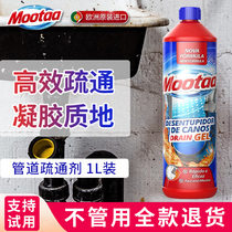 Mootaa through sewer kitchen water pipe blockage pipe dredging agent household toilet strong dissolving agent