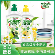 Australian Morning Fresh concentrate detergent deoiling home without hand injury lemon fruit and vegetable dishwashing liquid
