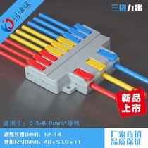 Quick terminal connection 6 square wire 2 in 4 out transparent color 3 in 6 out tape-free Terminal 2 in 6 out