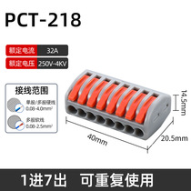 (Manufacturer) Quick connector terminal PCT212PCT214 PCT215CE CQC certification 3 holes
