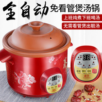 Red porcelain soup pot automatic health electric stew ceramic stew pot household soup porridge artifact electric casserole small casserole