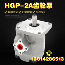High Pressure Gear Pump HGP-2A-F2R F3R F4R F6R F8R F9R F11R F12R Oil Pump