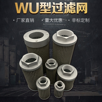 Hydraulic oil strainer-type filters filter WU-16 25 40 63 100 160*80 80 100 filter
