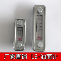 AAA level gauge LS-3 LS-5 oil level gauge oil dipstick oil gauge oil mirror water level gauge oil temperature oil level gauge