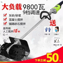 High-Power Cement Electric Mixer Portable Mortar Ash Animal Feed Small Industrial Concrete Mixer