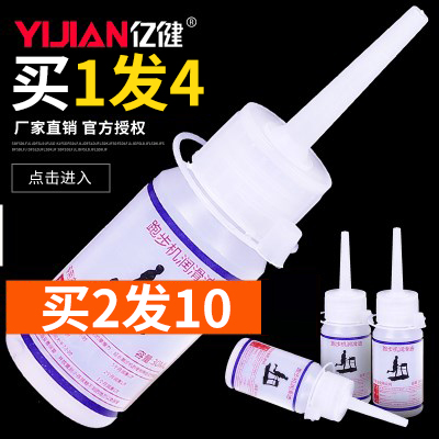 Shuhua Yijian treadmill lubricating oil silicone oil running belt special lubricating oil accessories maintenance universal treadmill oil