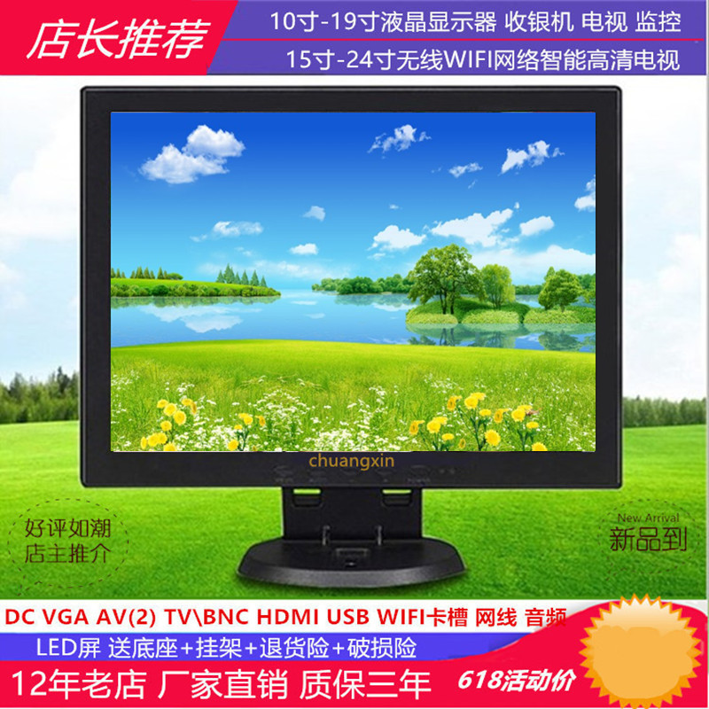 8\10\ 12inch Lcd Computer Monitor Cash Register Bnc Monitor HDMI High-Definition Tv USB Multimedia 8\10\ 12inch Lcd Computer Monitor Cash Register Bnc Monitor HDMI High-Definition Tv USB Multimedia