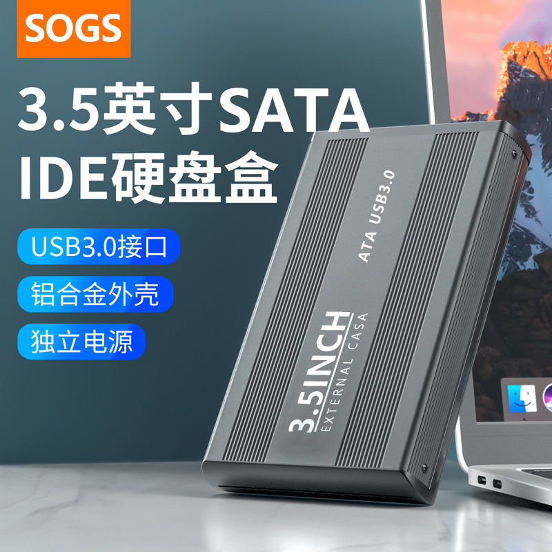 Mobile Hard Disk Box 3 5-inch turn USB3 0 desktop IDE SATA serial port and outlet mechanical hard disk external connection box-Taobao