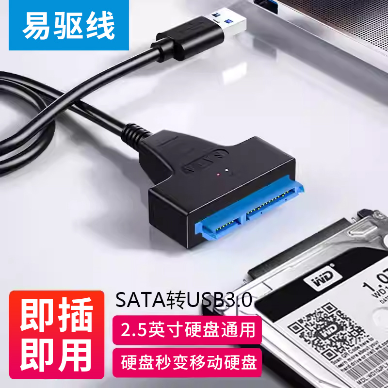 Sata to Usb3.0 Hard Drive Reader Computer Mobile Phone Type-C Connection 2.5inch Mechanical/Solid State Drive Cable
