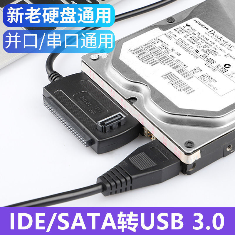 Three-In-One Easy Drive Cable Sata Optical Drive Ide to USB Parallel Port Serial Port Mechanical Hard Drive to Mobile Conversion Cable 
