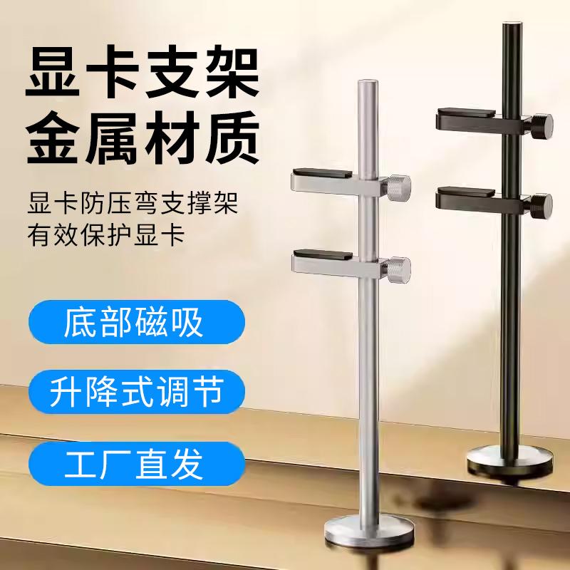 Graphics Card Support Bracket Computer Case Desktop Host Stand Companion Metal Magnetic Vertical Bracket 0kg Top Fixed