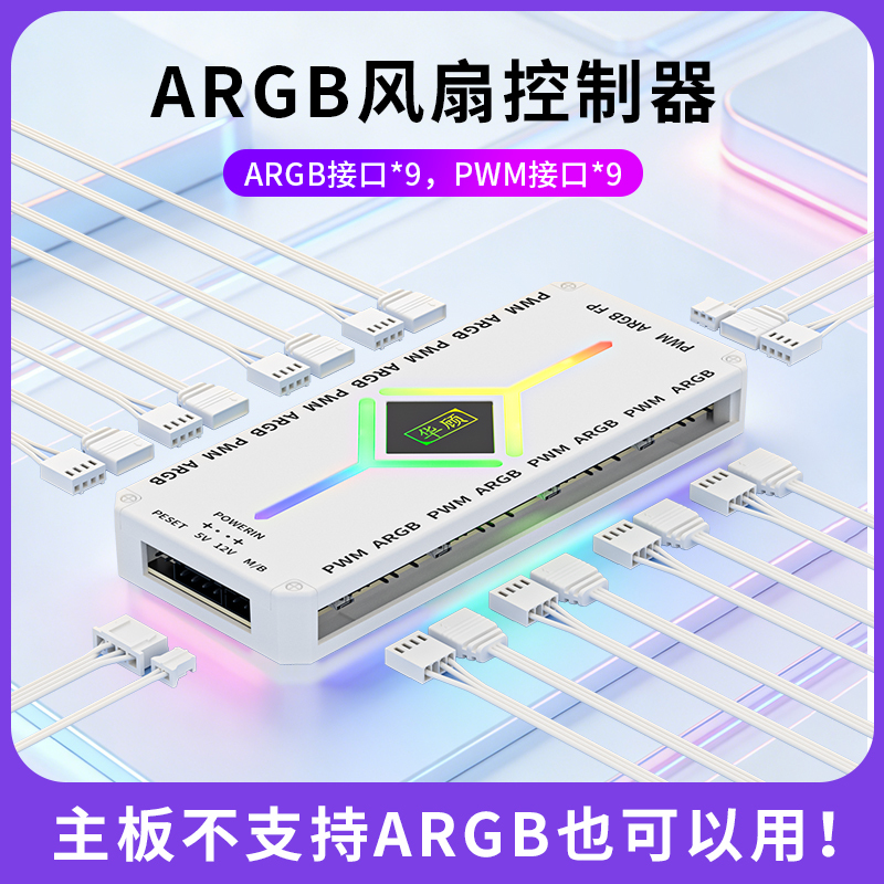 Huagu 5V 3-Pin Argb Controller Computer Case Fan Sync Pwm Temperature Control Hub with Remote Control Huagu 5V 3-Pin Argb Controller Computer Case Fan Sync Pwm Temperature Control Hub with Remote Control