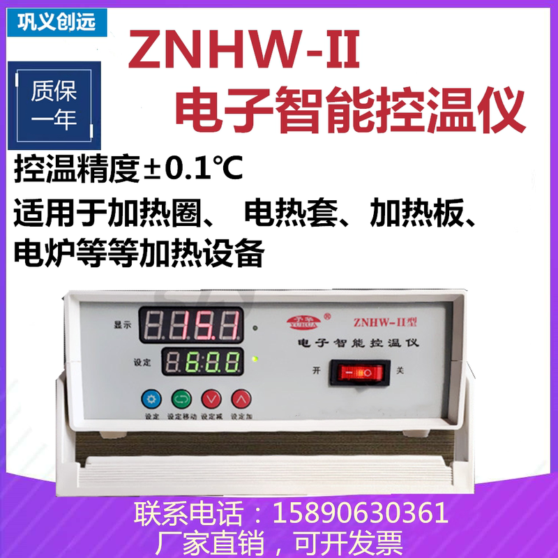 Intelligent Constant Temperature Digital Display Temperature Controller/Znhw-Ii Temperature Controller Intelligent Temperature Controller Digital Energy-Saving Temperature Controller Intelligent Constant Temperature Digital Display Temperature Controller/Znhw-Ii Temperature Controller Intelligent Temperature Controller Digital Energy-Saving Temperature Controller