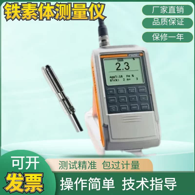 德国 FMP30铁素体测量仪奥氏体钢和双相钢中铁素体含量检测测定仪