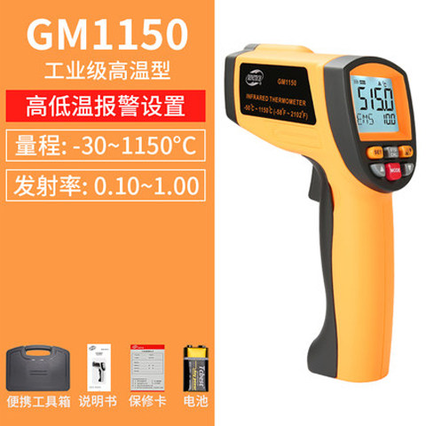 标智GM1150高精度红外线测温枪工业厨房烘焙温度计测油温测量仪
