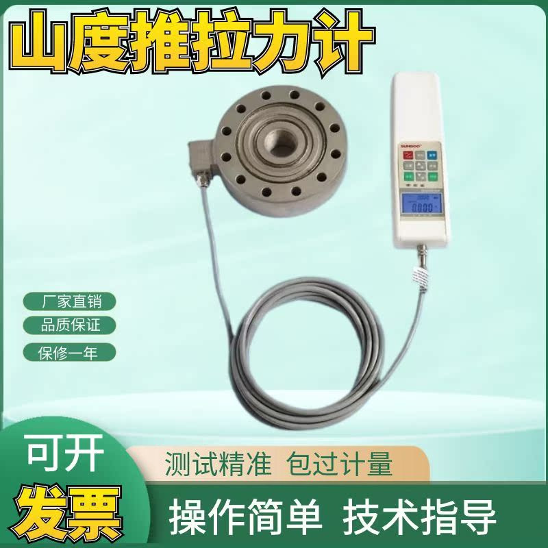 山度SUNDOO外置轮辐式传感器数显推拉力计SH-200K 500 1000 2000