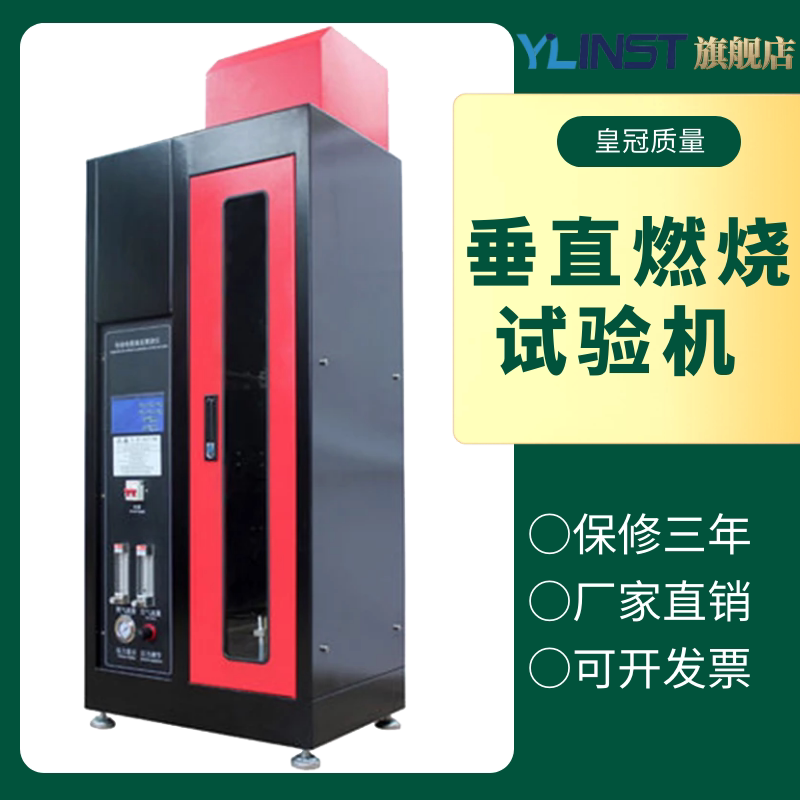 DJC-1单根电线电缆垂直燃烧试验机/阻燃测试仪成束电线垂直燃烧仪