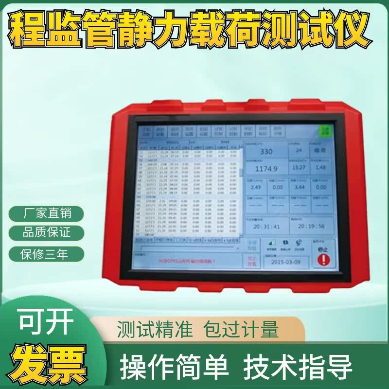 ZBL-503C无线测控/远程监管静力载荷测试仪/混凝土构件结构性能