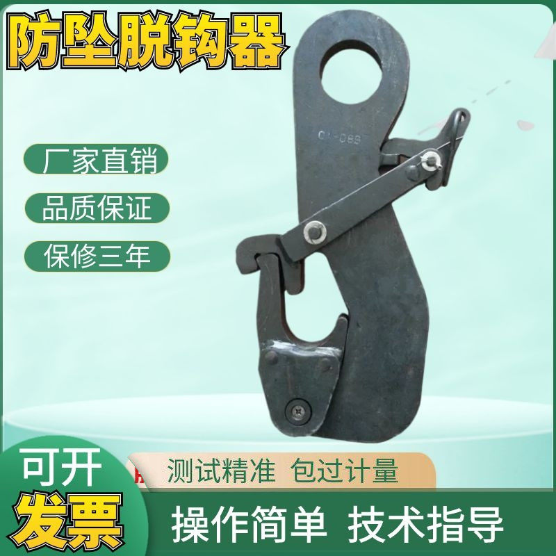 徐州防坠器脱钩器吊车起重强夯防坠跌落防矿用3吨5吨10吨20吨