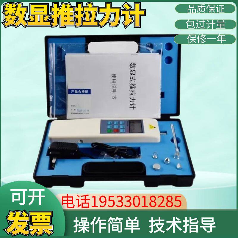 艾力正品 数显推拉力计HF-300 拉力计 测力计 手持测力计 包邮