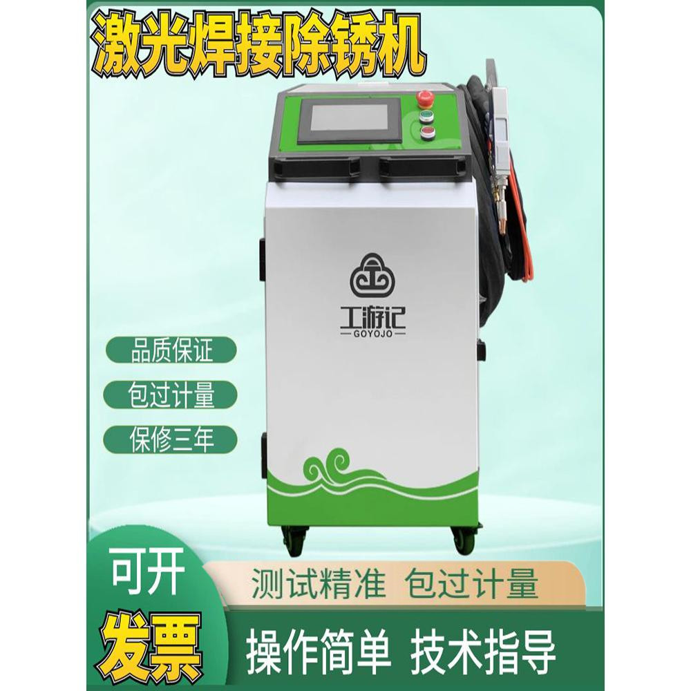 激光焊接机小型1500瓦点焊金属切割清洗全自动工业焊机除锈仪器