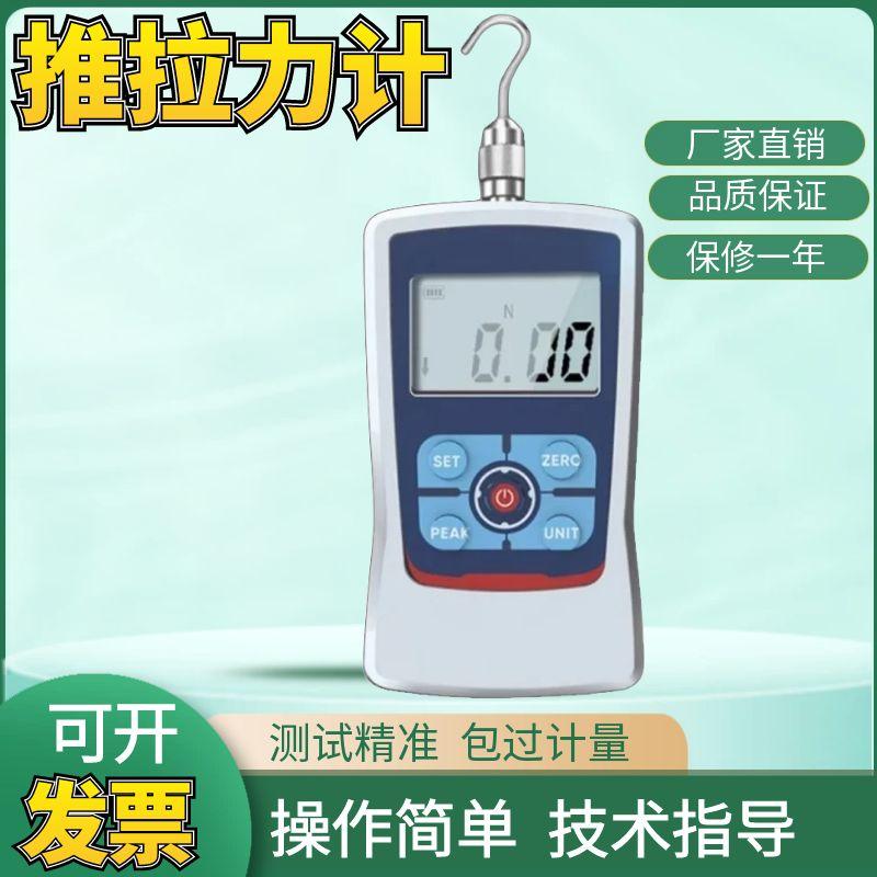 数显推拉力计弹簧试验机推力检测器弹力测试仪测力仪器压力测力计