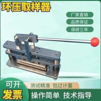 现货瓦楞纸板测试环压取样器纸芯纸箱纸类纸品试样裁切刀原纸裁样