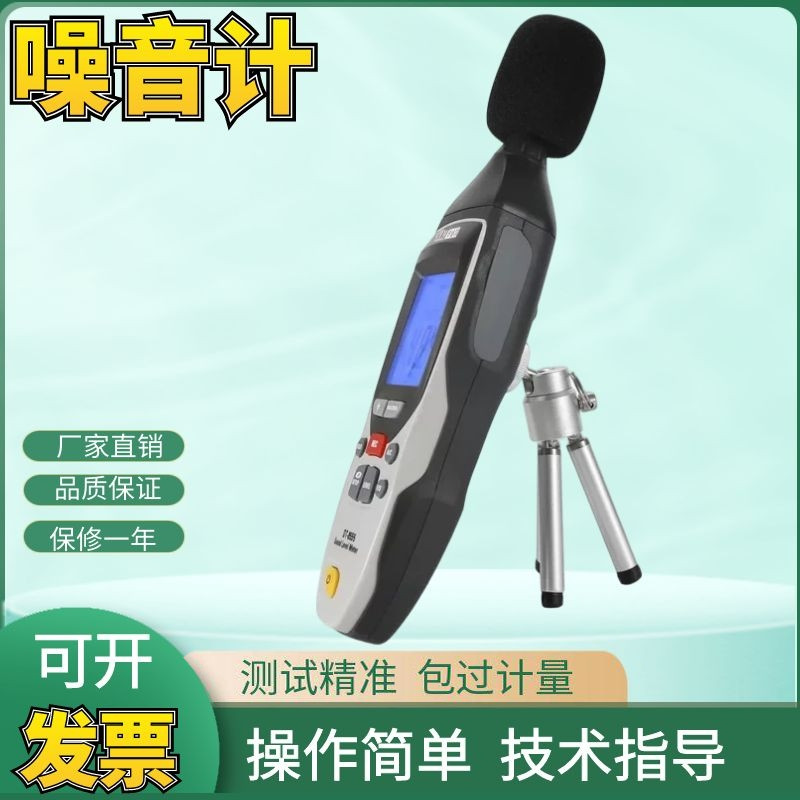 CEM华盛昌高DT-855精度音量分贝测试噪音检测仪声级计声音记录仪