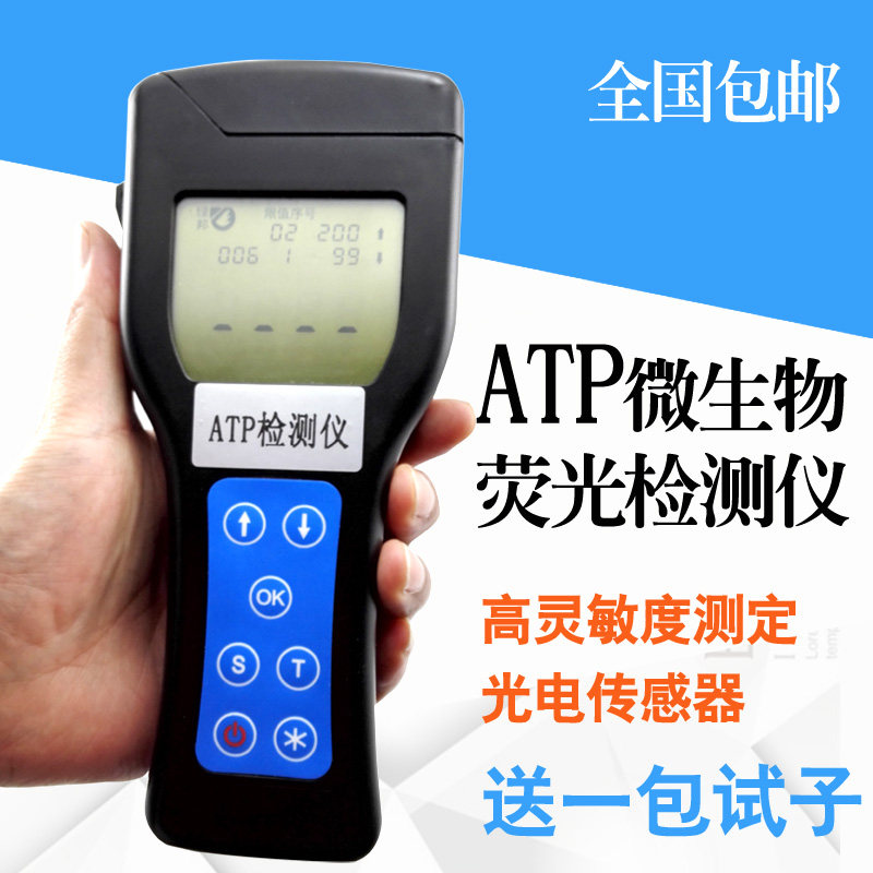 ATP荧光检测分析仪细菌检测仪食品安全微生物手掌表面洁净度拭子