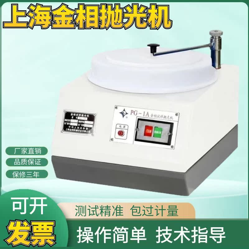 YM-1型金相试样预磨机 试样预磨机 磨抛机 金相 预磨机上海金相