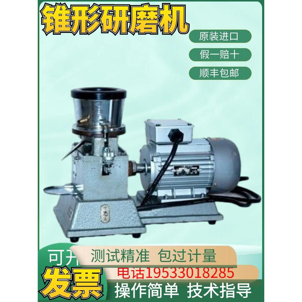 QZM锥形磨 锥型磨研磨机 油漆涂料超微粒研磨机厂家直销包邮