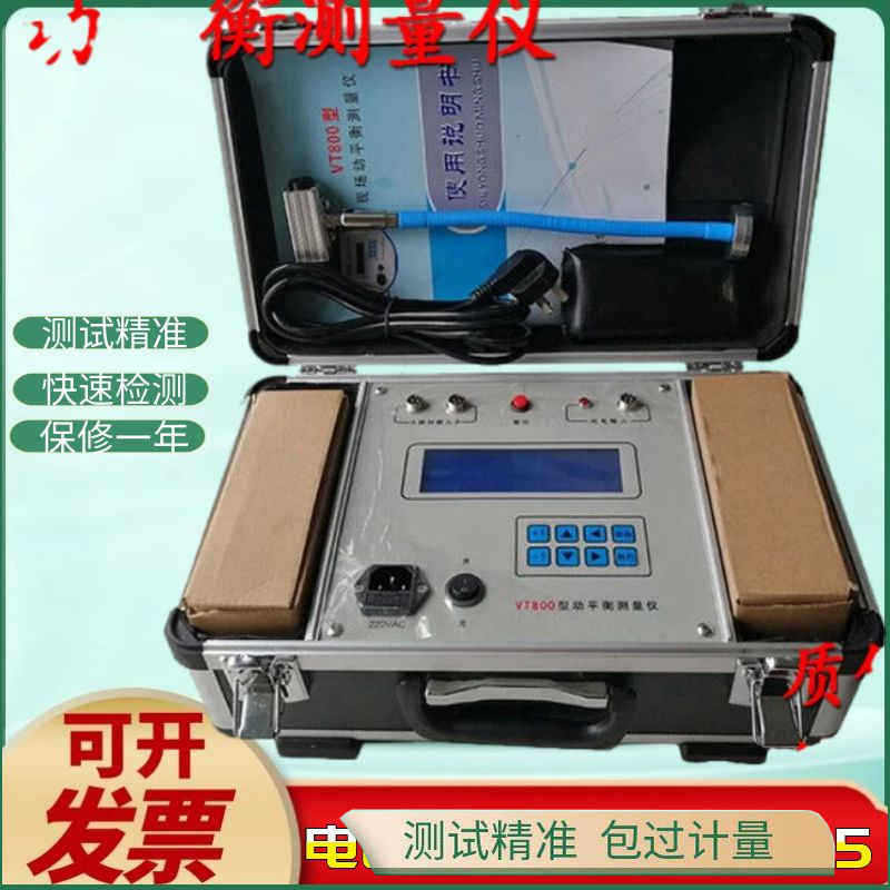 VT800砂轮机动平衡测量仪 离心机VT700现场动平衡测量仪 VT-900