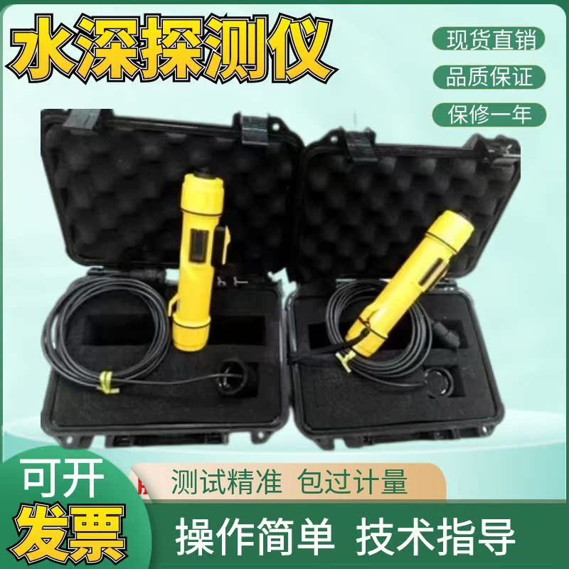 美国Speedtech便携式测深仪SM-5手持式声呐水深探测仪SM-5A检测仪
