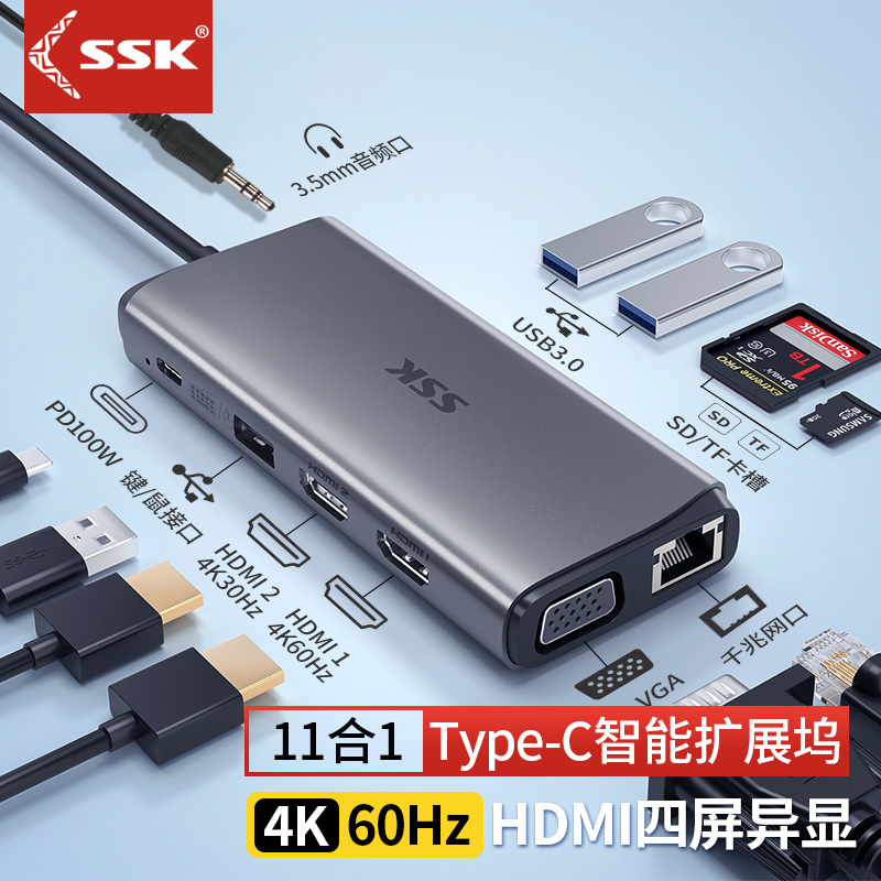 Ssk/Biao Wang HDMI Multi-Screen Display Docking Station Typec Thunderbolt 4K60Hz Mobile Phone External Large Screen Full Function Ssk/Biao Wang HDMI Multi-Screen Display Docking Station Typec Thunderbolt 4K60Hz Mobile Phone External Large Screen Full Function