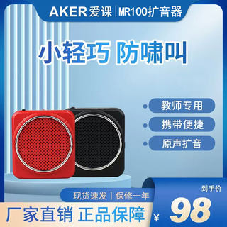 Aike Little Bee Amplifier Teaching 10W Large Volume