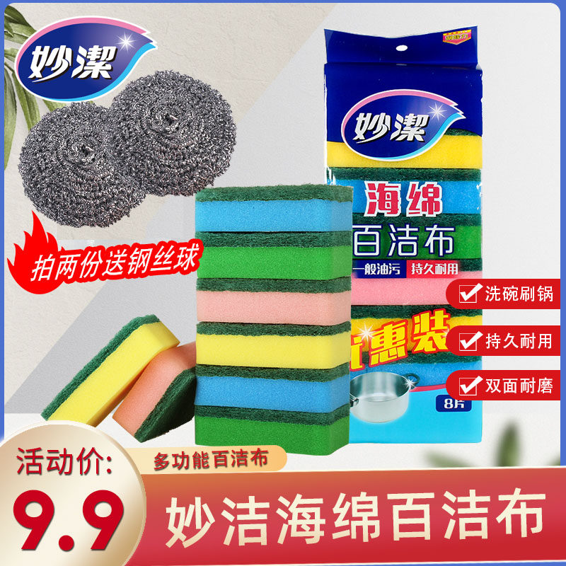 Clean clean cloth dishwash dishroom kitchen artifacts wiped pot thickened non-oil absorption cloth washing dishwash cloth