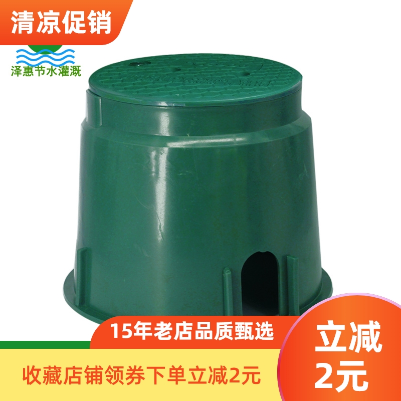 10 inch valve box 910 valve box round valve barrel Greening project solenoid valve water valve protection box plastic