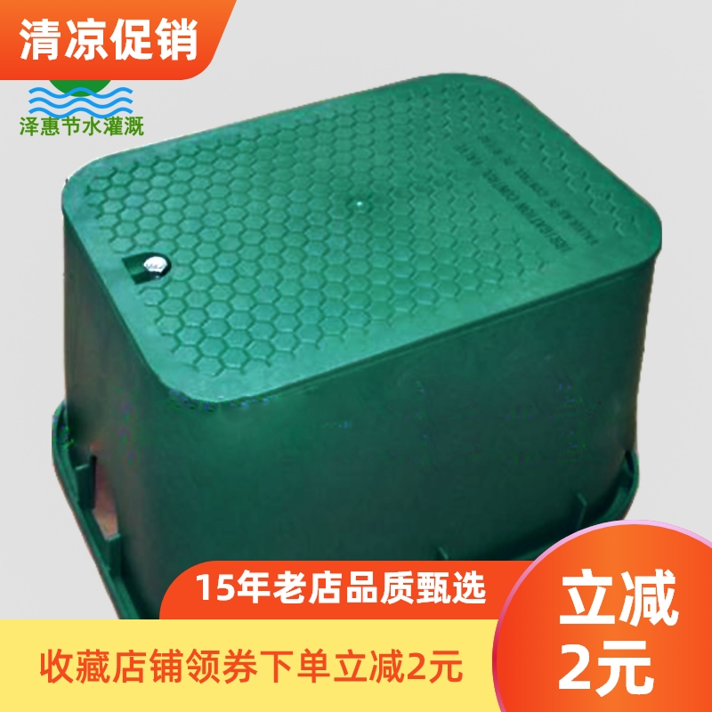 15 inch VB1220 square plastic valve box solenoid valve gate valve box court garden engineering buried valve well