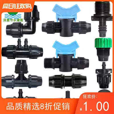 High-quality 812 hair tube accessories 911 lock mother three-way elbow 8MM choke plug straight-through switch micro nozzle socket three-way