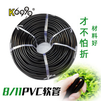 8mm hair tube PE watering nozzle high-quality hose Brand new material irrigation atomization micro-spray drip irrigation pipe 811 household