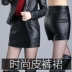 2018 new slim quần da đa năng váy Hàn Quốc Slim size lớn Váy da PU quần nữ túi đeo hông nữ quần short da mùa thu đông quan dui nu Quần short