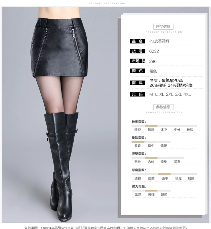 2018 new slim quần da đa năng váy Hàn Quốc Slim size lớn Váy da PU quần nữ túi đeo hông nữ quần short da mùa thu đông