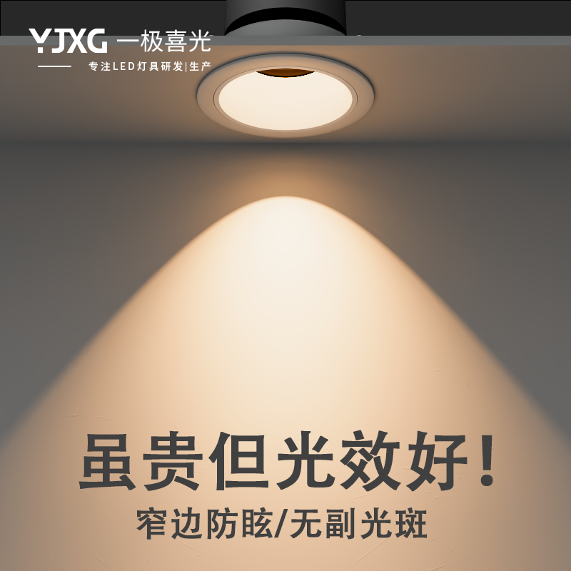 Deep anti-glare spotlight embedded small hill living room downlight home led wall washer 2021 new cob ceiling lamp