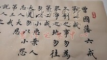 Handwritten Zeng Guofans six-ring family motto calligraphy works are set to formulate characters calligraphy calligraphy calligraphy and handwritten scriptures.
