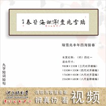 9 Nine-character Calligraphy works Custom-made Zen Calligraphy Brush Brush Regular Cursive Script Seal Script Copy Sutra Dunyuan Lay person