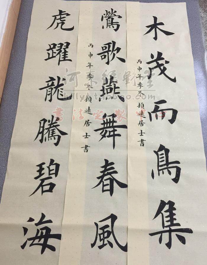 5 Five words to the famous handwritten marriage of the famous author He Shou has set a real mark on the work of the calligraphy works of the Spring Festival couplets