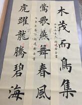 5 Five-word couplet Famous hand-written wedding Birthday couplets Spring couplets Fu Lu Shou Happiness Calligraphy works custom-made authentic works