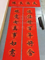Handwritten Spring Festival couplets to the marriage of the birthday Fu Lu Shou calligraphy works customized unmounted calligraphy and paintings are free of mail